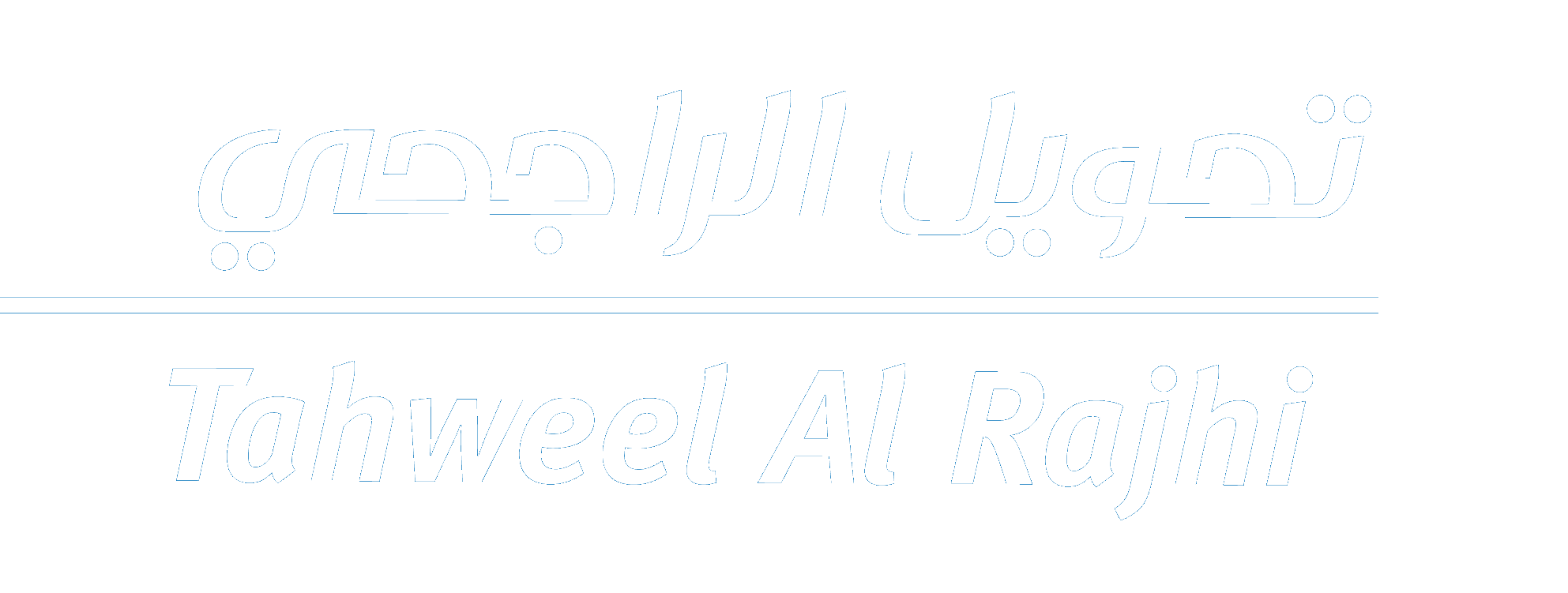 Tahweel Tahweel